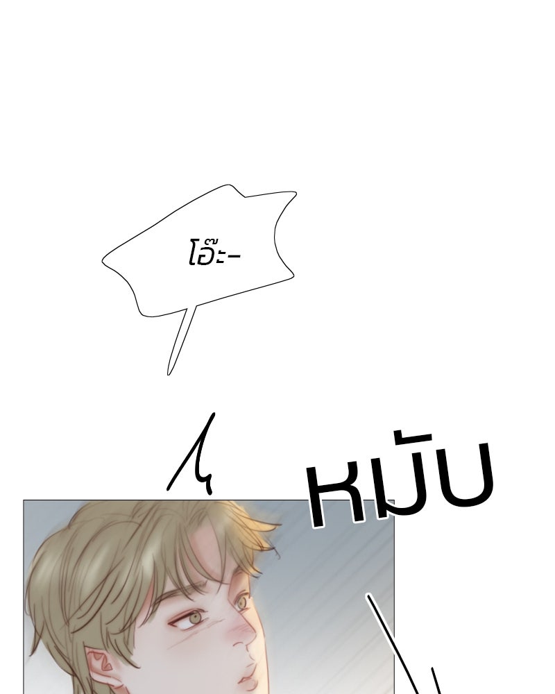เซเรน่า - หน้า 76