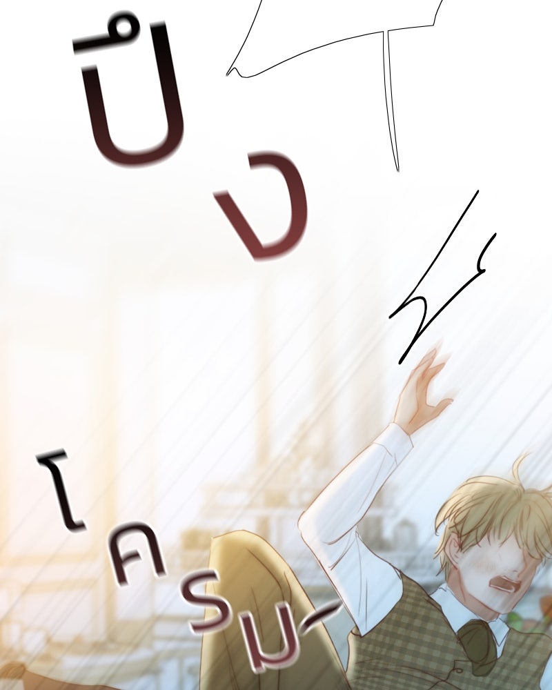 เซเรน่า - หน้า 78