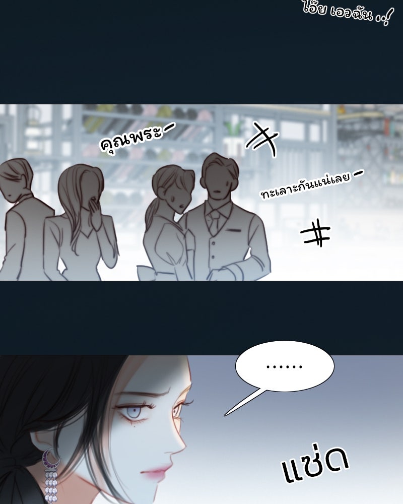 เซเรน่า - หน้า 82