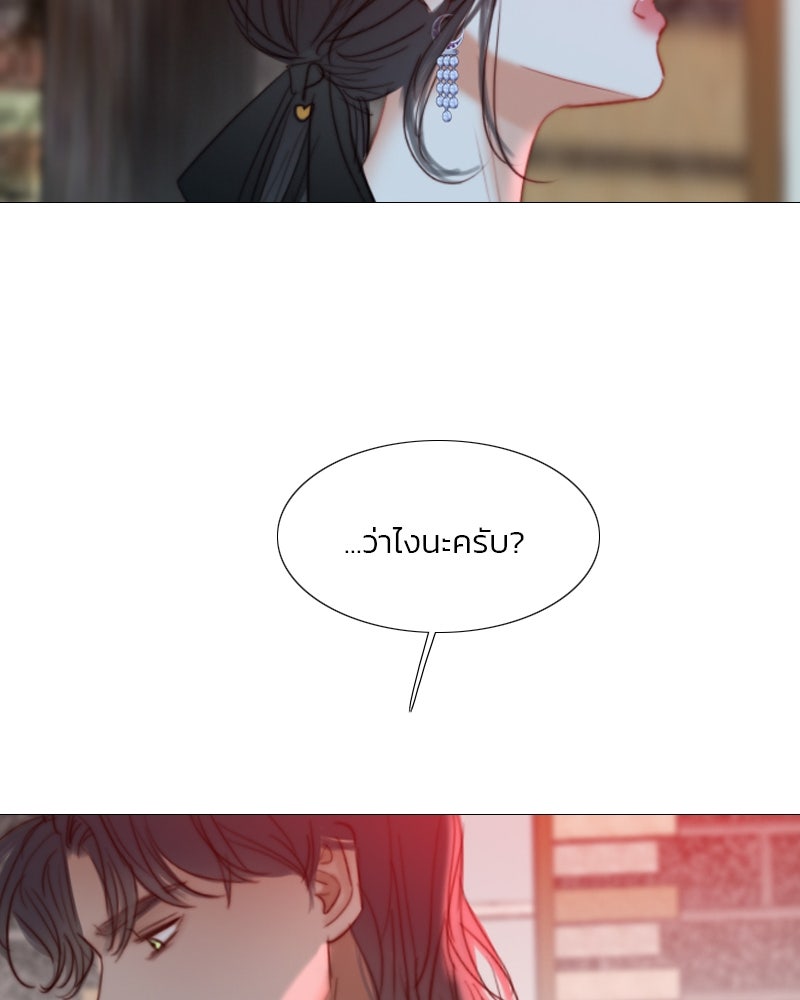 เซเรน่า - หน้า 96