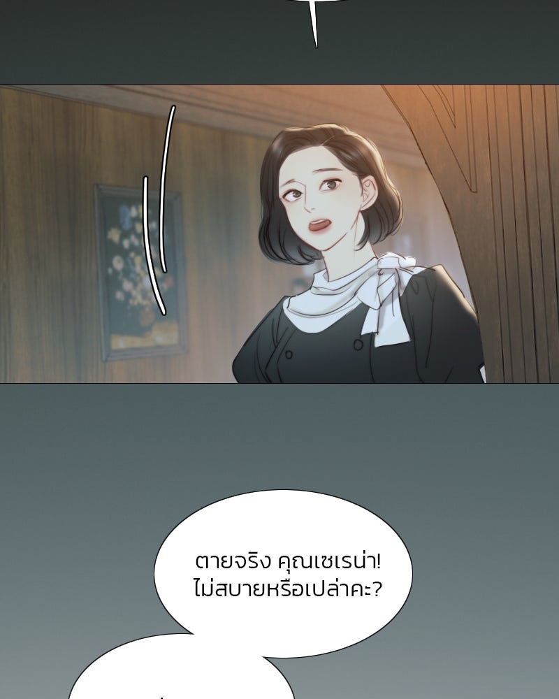 เซเรน่า - หน้า 10