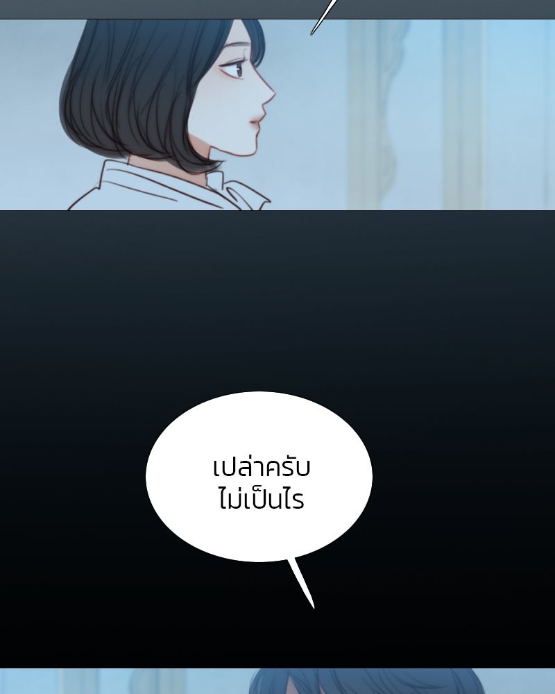 เซเรน่า - หน้า 110