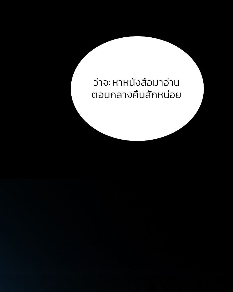 เซเรน่า - หน้า 112