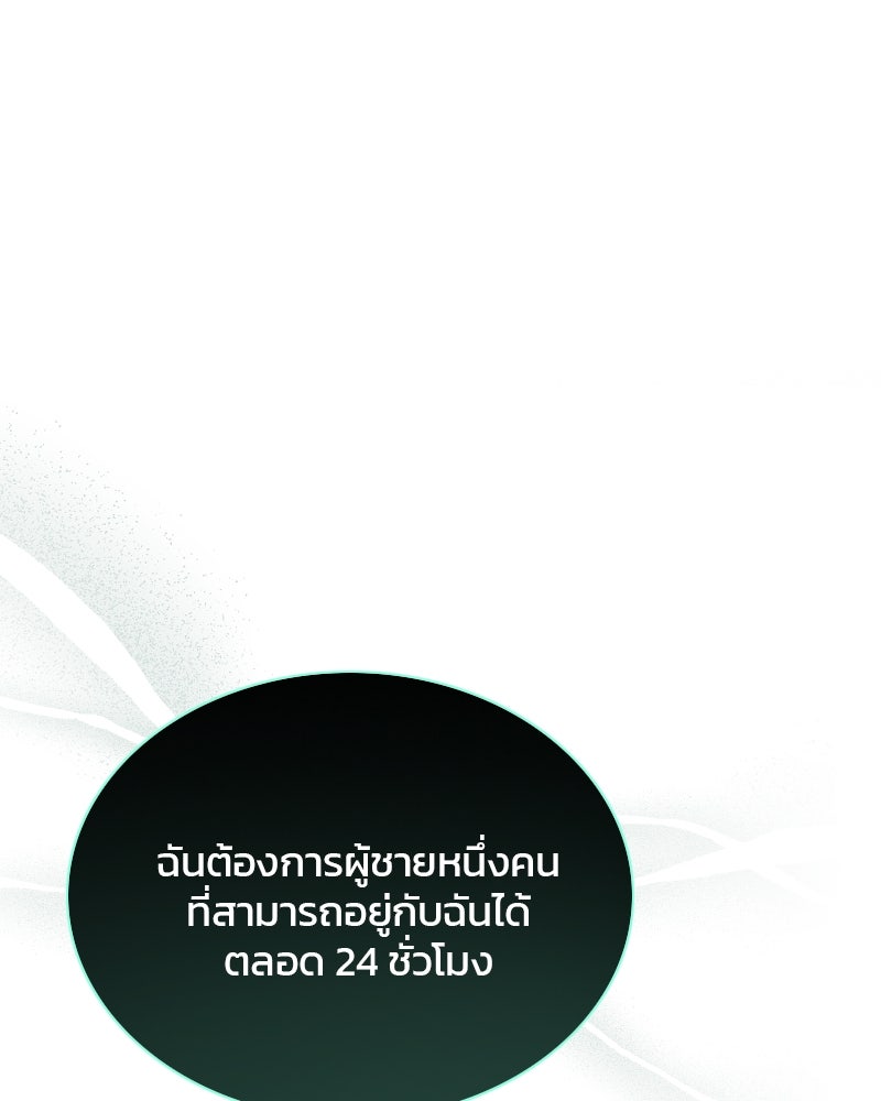 เซเรน่า - หน้า 13