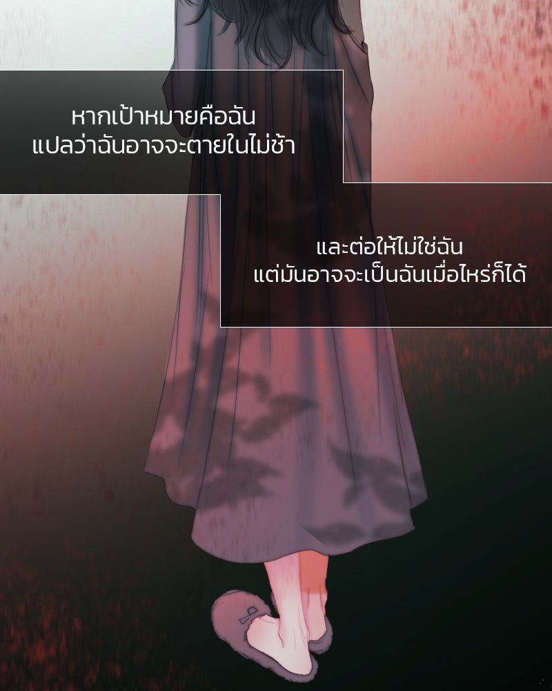 เซเรน่า - หน้า 18