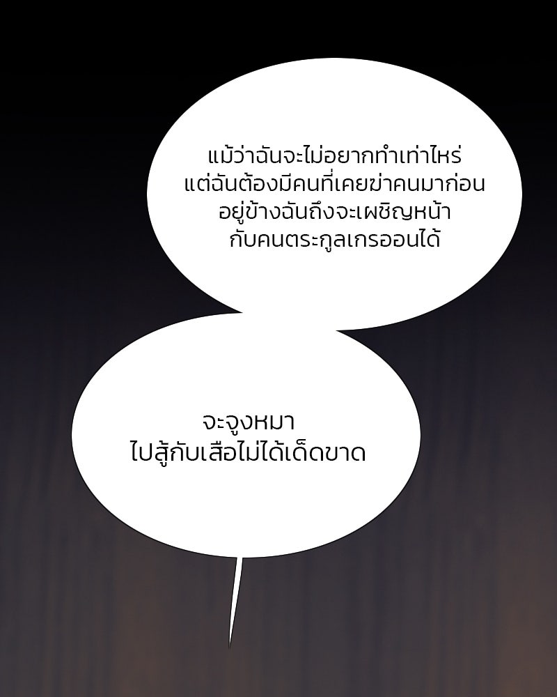 เซเรน่า - หน้า 20