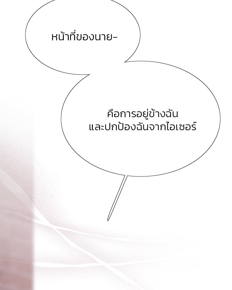 เซเรน่า - หน้า 38