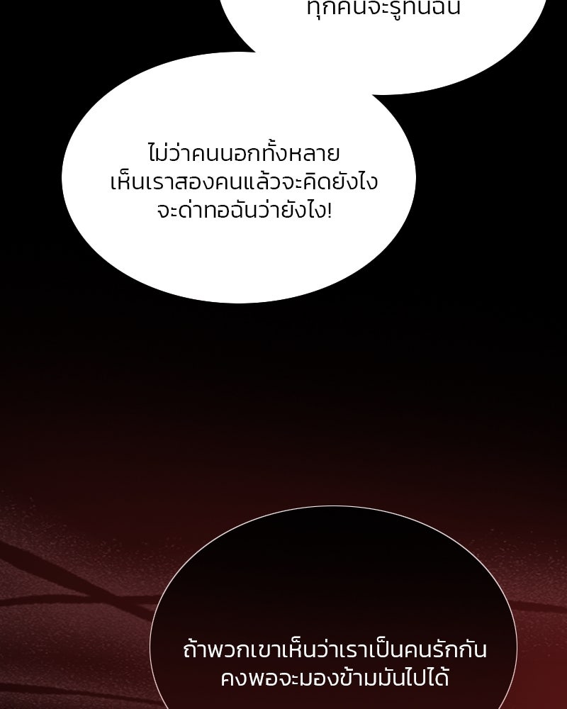 เซเรน่า - หน้า 43
