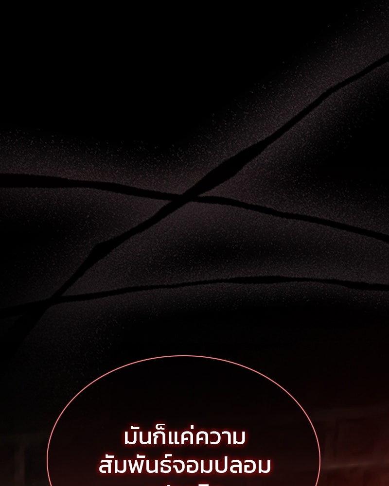 เซเรน่า - หน้า 48