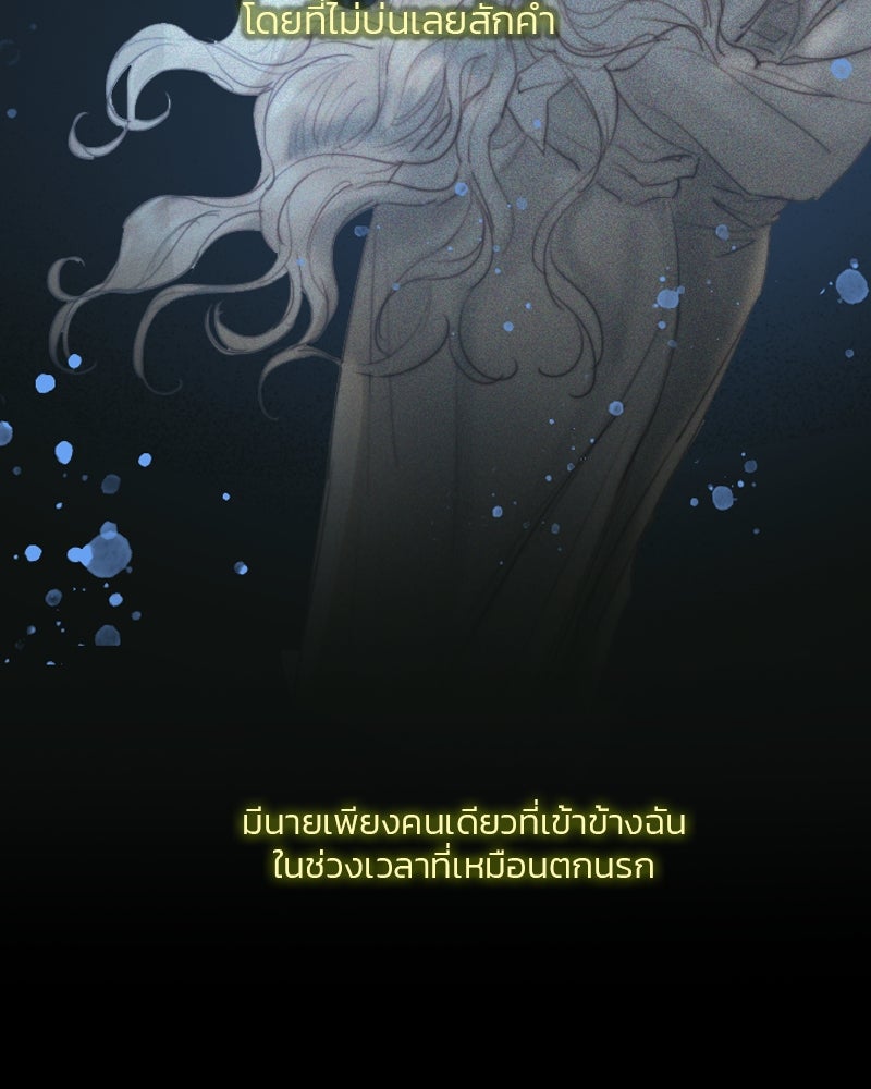 เซเรน่า - หน้า 55