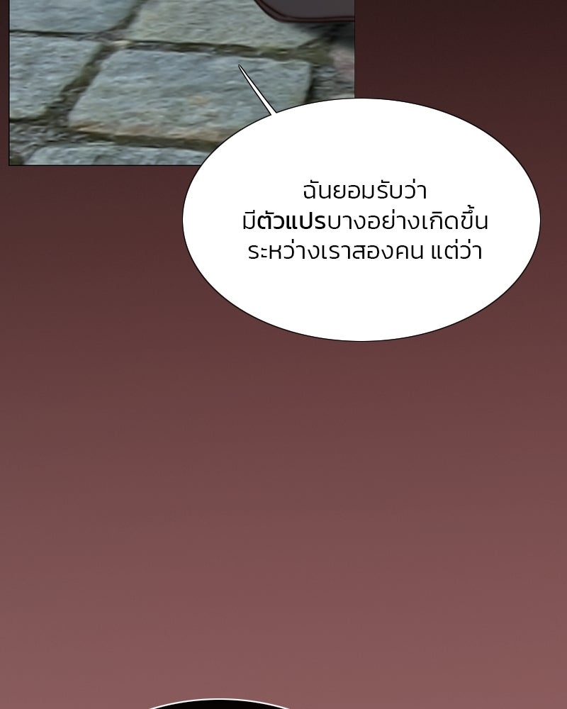 เซเรน่า - หน้า 58