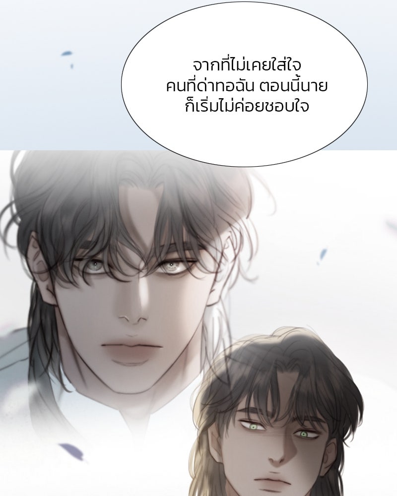 เซเรน่า - หน้า 62
