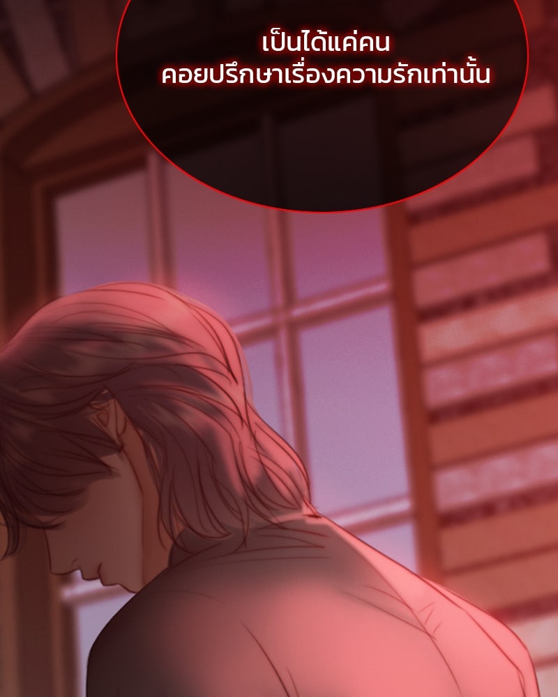 เซเรน่า - หน้า 65