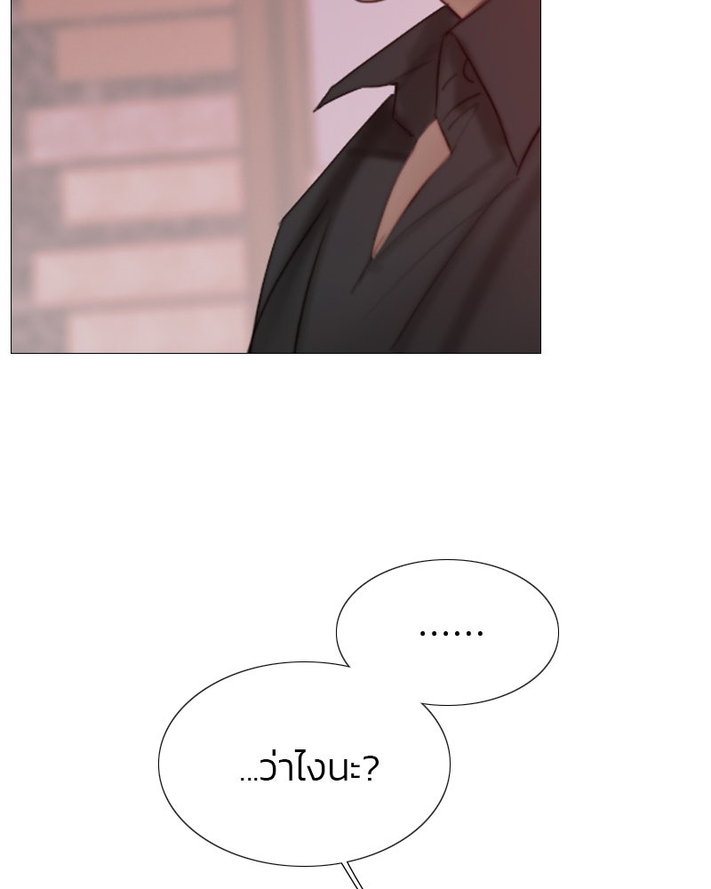 เซเรน่า - หน้า 72