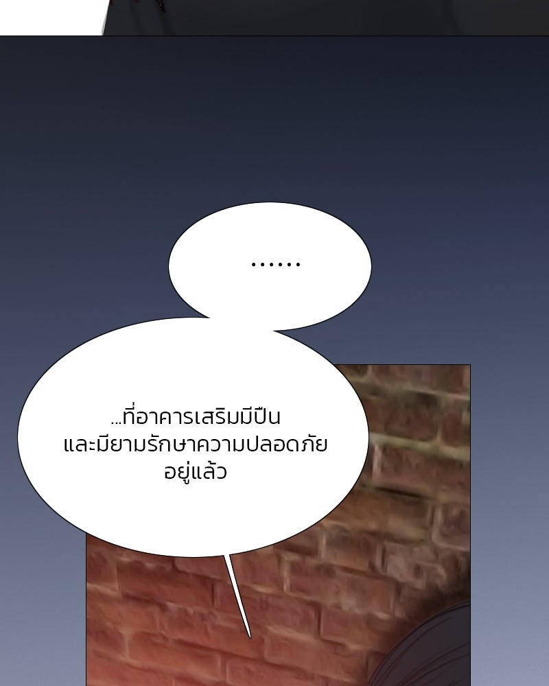 เซเรน่า - หน้า 78