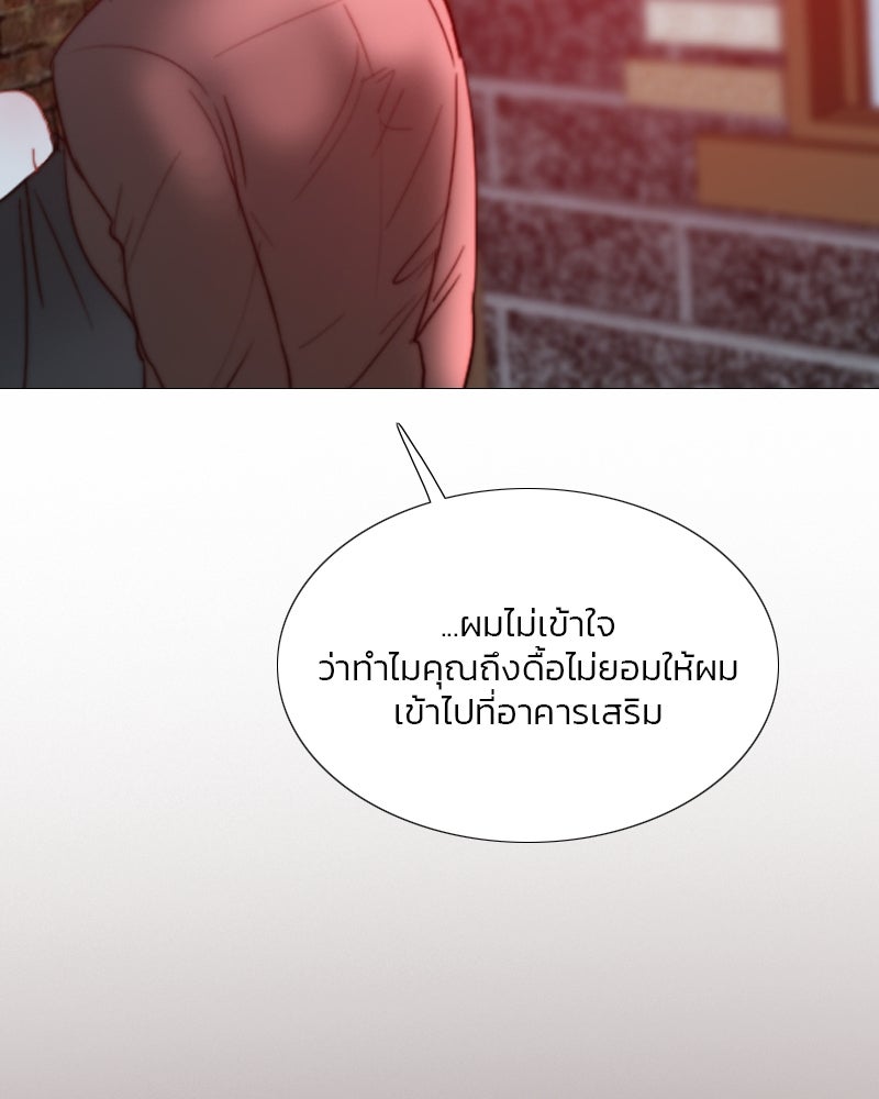 เซเรน่า - หน้า 82