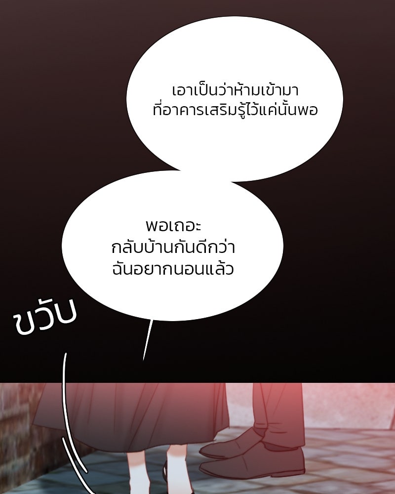 เซเรน่า - หน้า 84