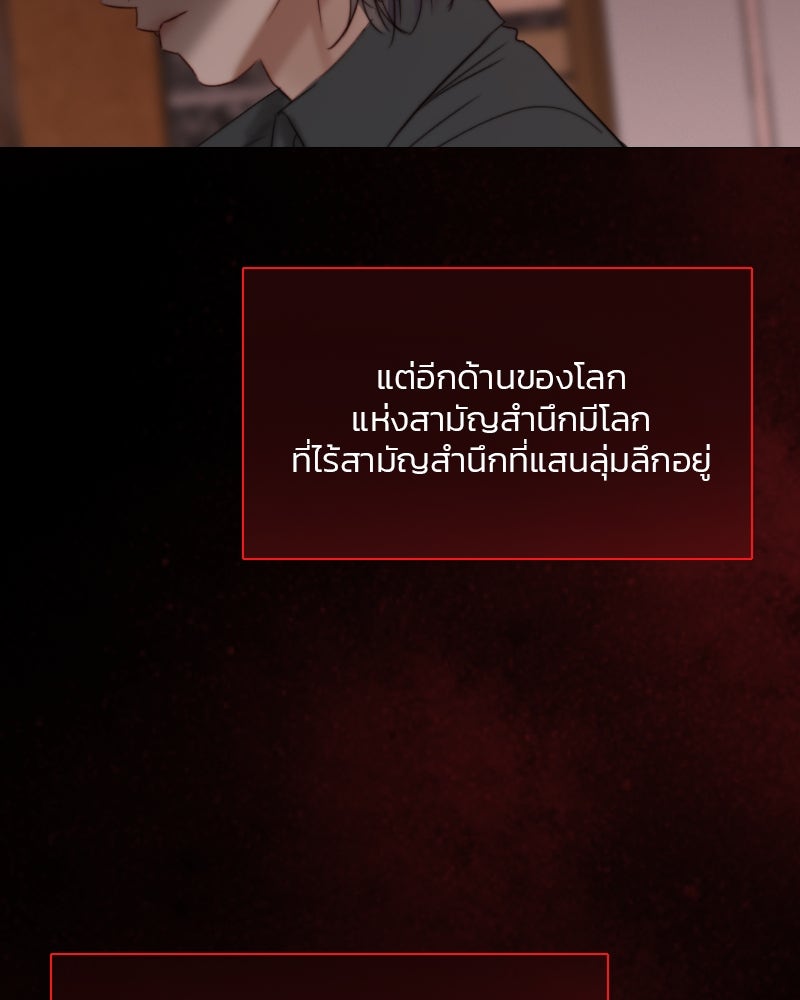 เซเรน่า - หน้า 87