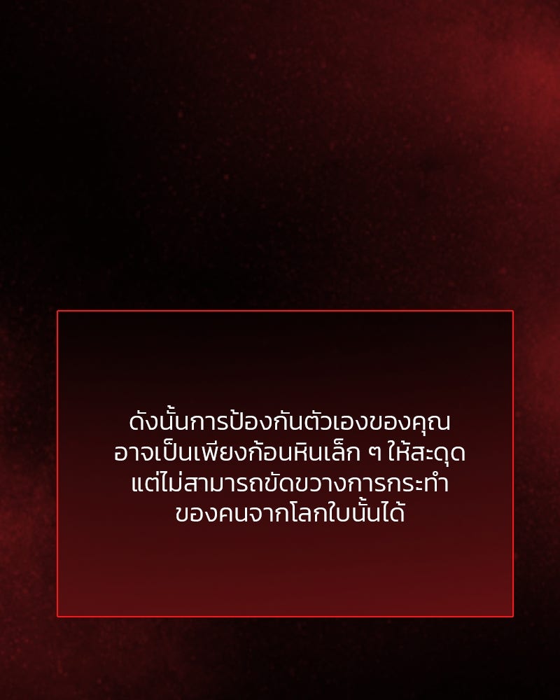 เซเรน่า - หน้า 89