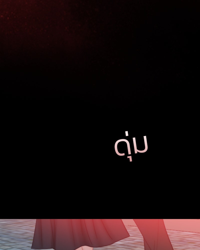 เซเรน่า - หน้า 90