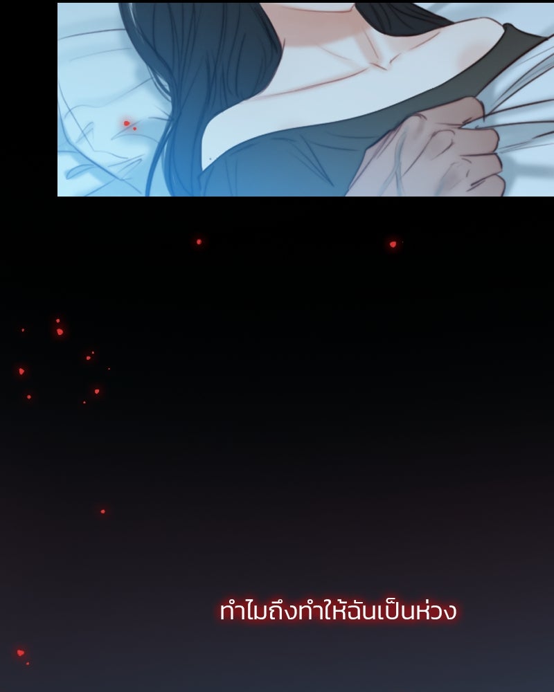 เซเรน่า - หน้า 98