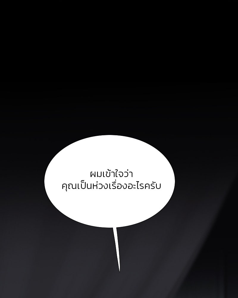 เซเรน่า - หน้า 107