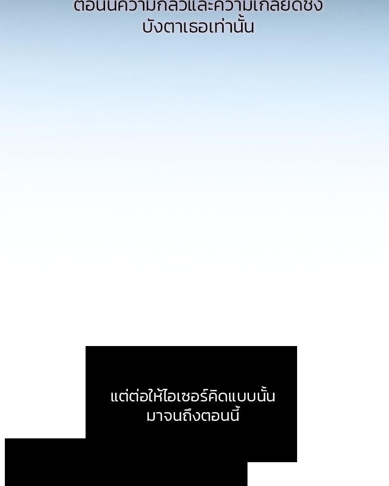 เซเรน่า - หน้า 28