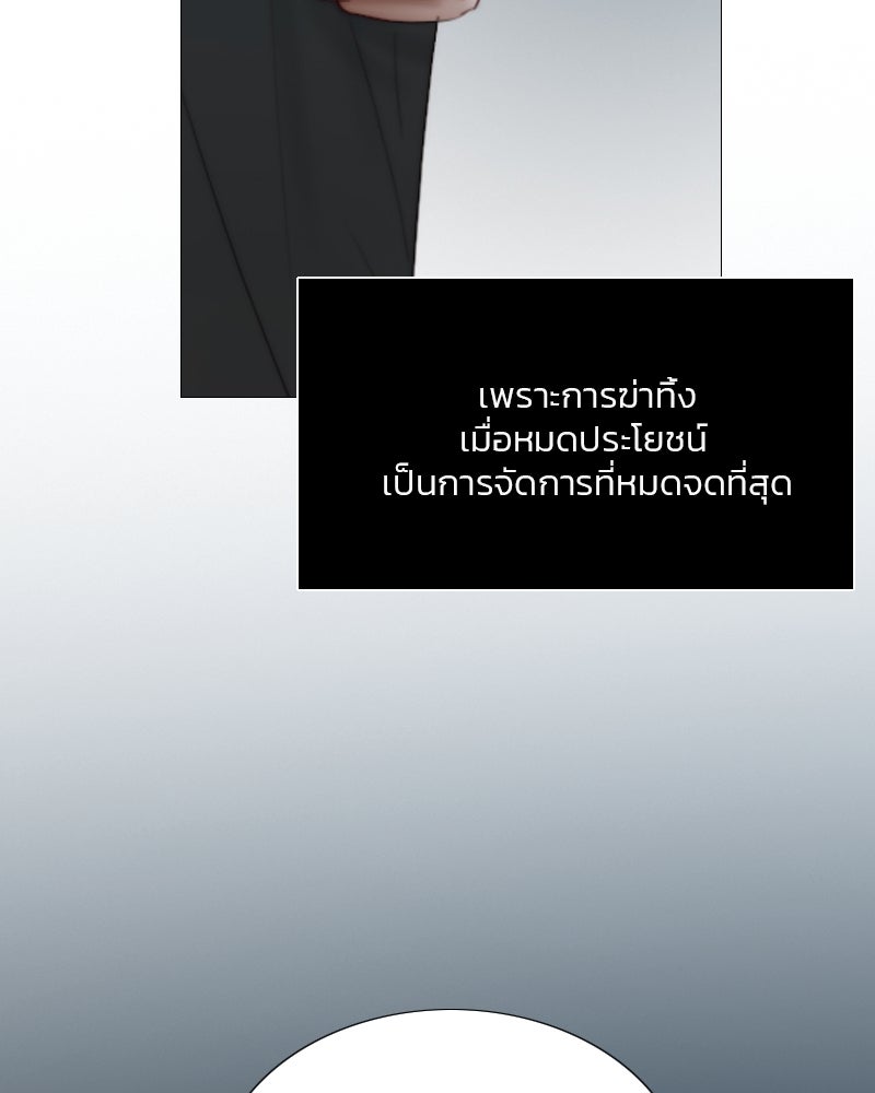 เซเรน่า - หน้า 30