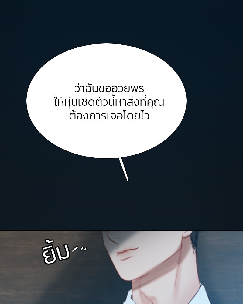เซเรน่า - หน้า 32