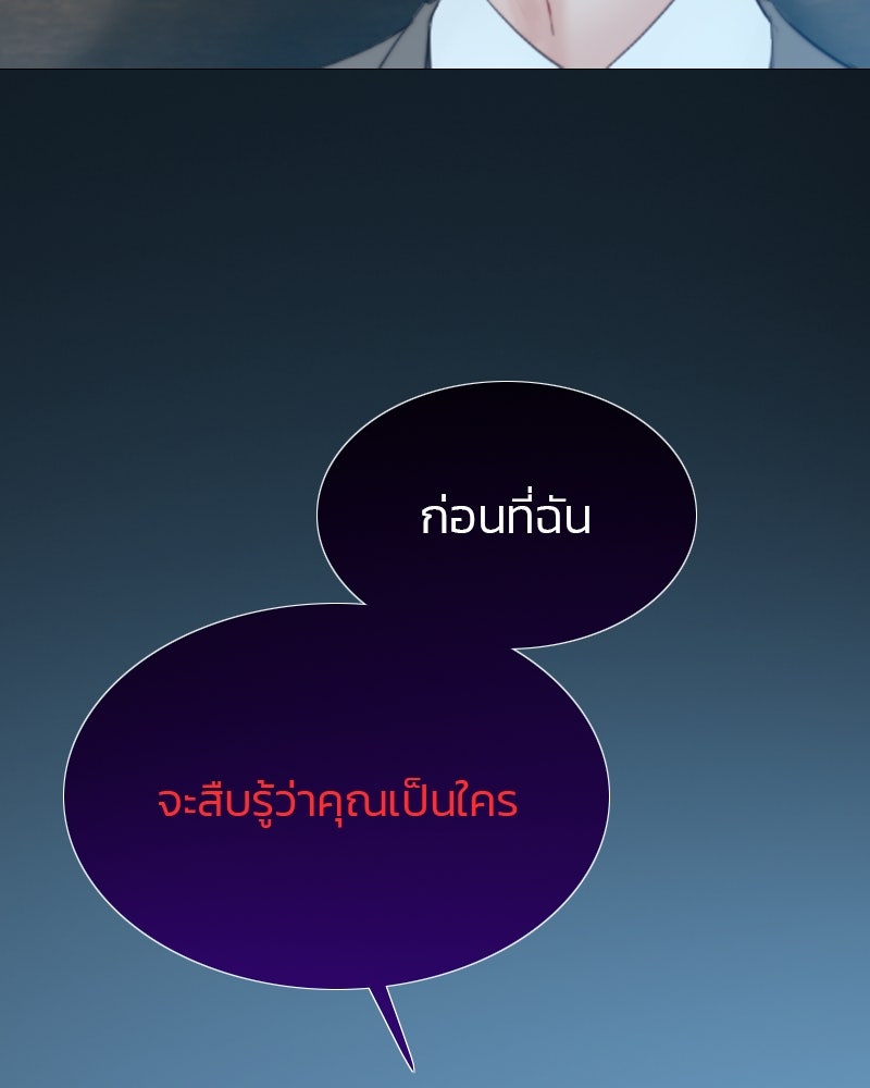 เซเรน่า - หน้า 33