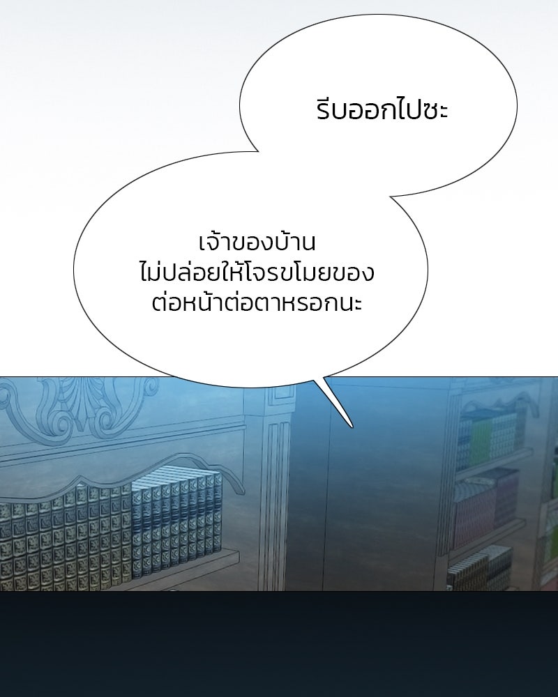 เซเรน่า - หน้า 35
