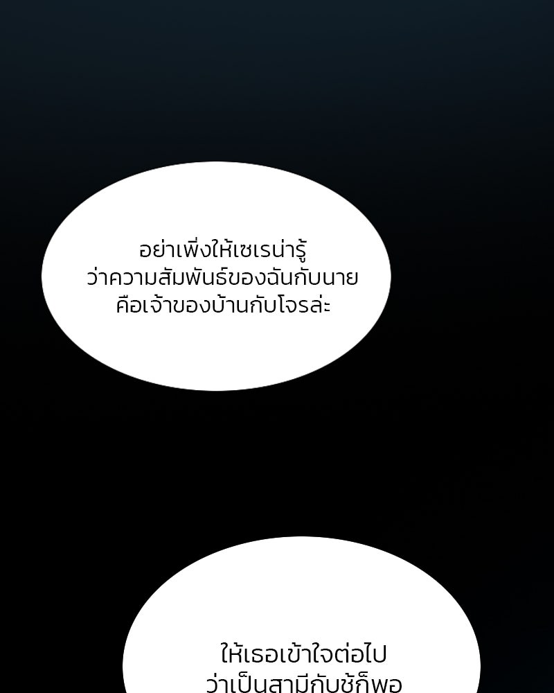 เซเรน่า - หน้า 37