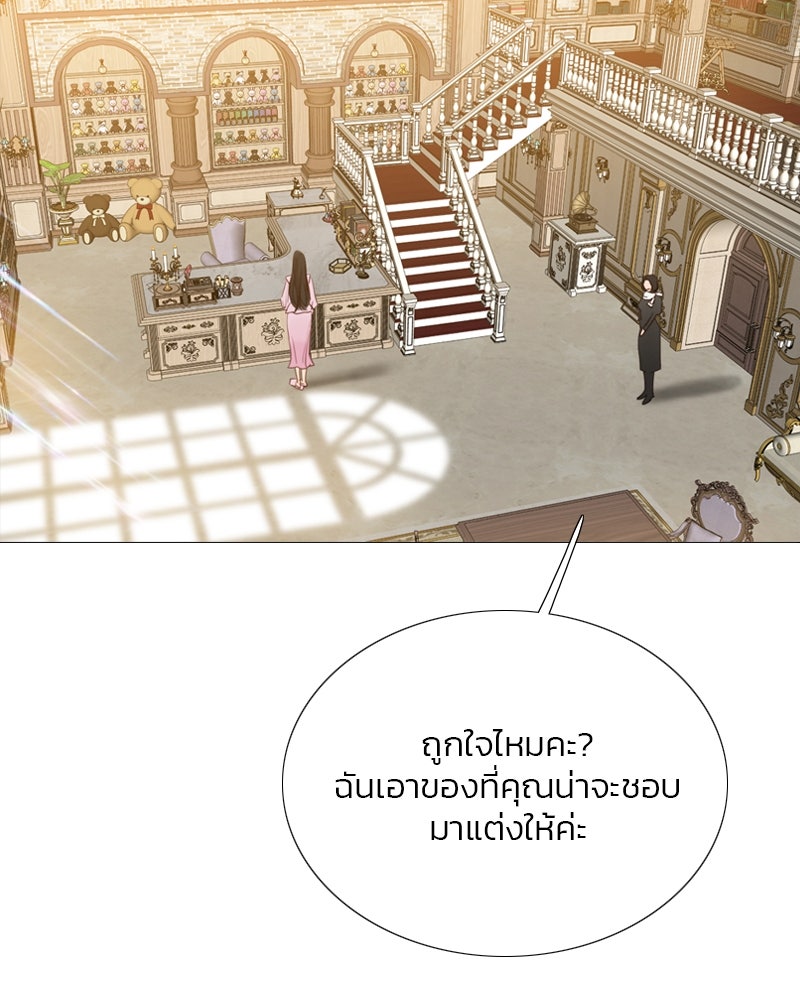 เซเรน่า - หน้า 44