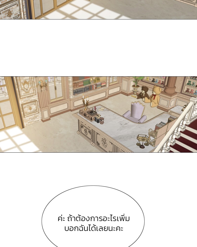 เซเรน่า - หน้า 46