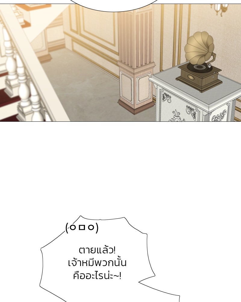 เซเรน่า - หน้า 47