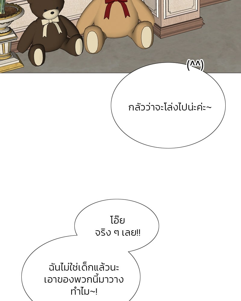 เซเรน่า - หน้า 49
