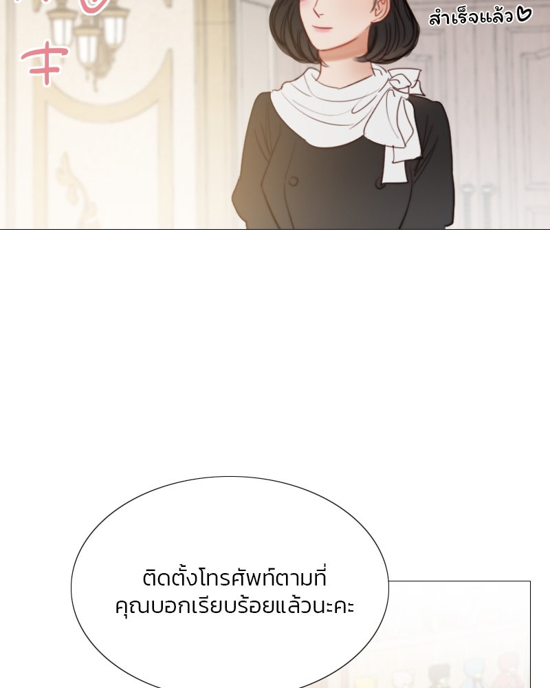 เซเรน่า - หน้า 52
