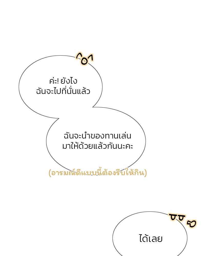 เซเรน่า - หน้า 69