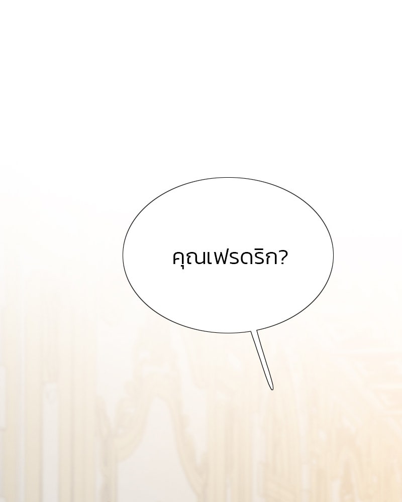เซเรน่า - หน้า 73