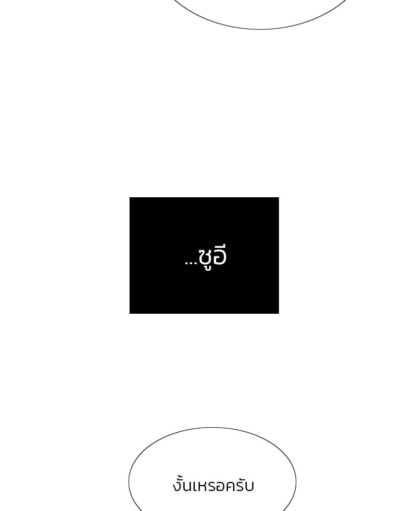 เซเรน่า - หน้า 79
