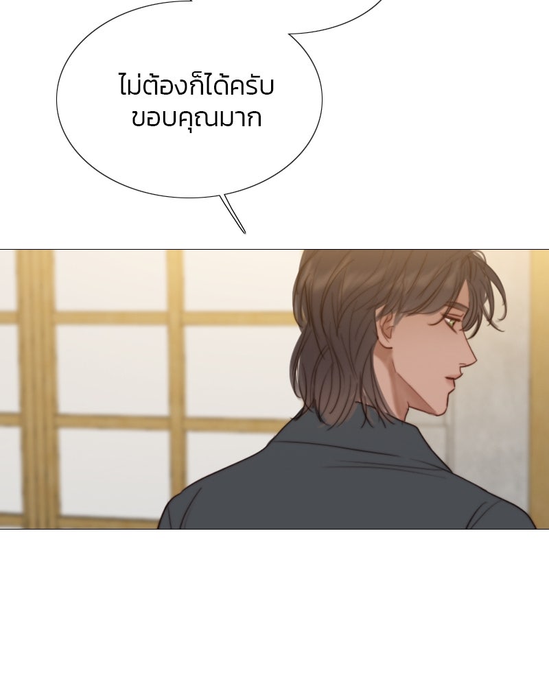 เซเรน่า - หน้า 80