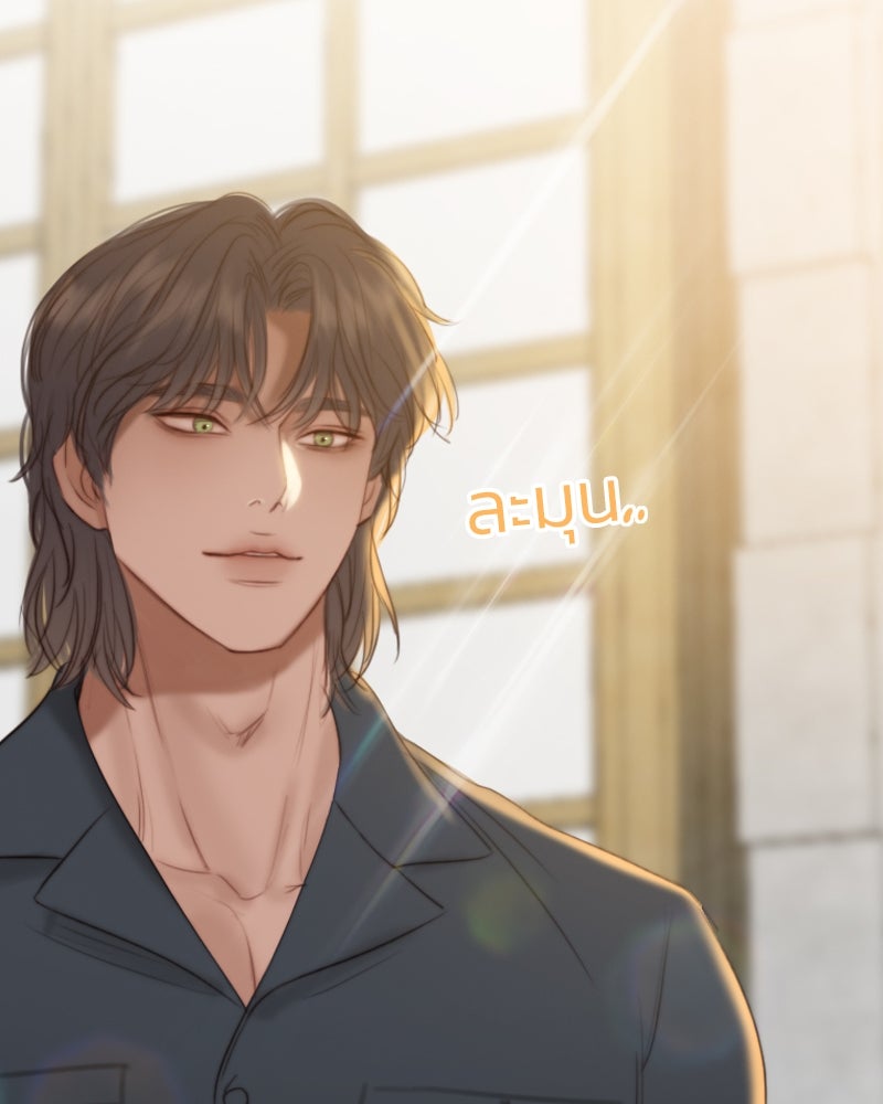 เซเรน่า - หน้า 86