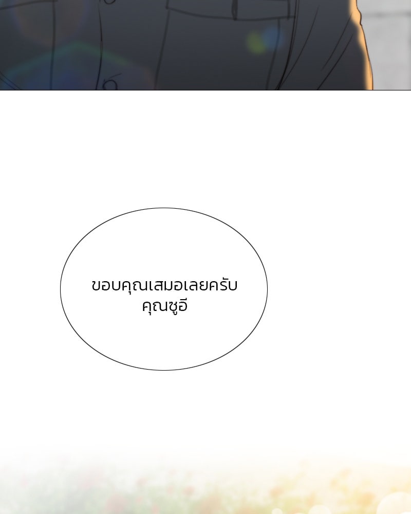 เซเรน่า - หน้า 87