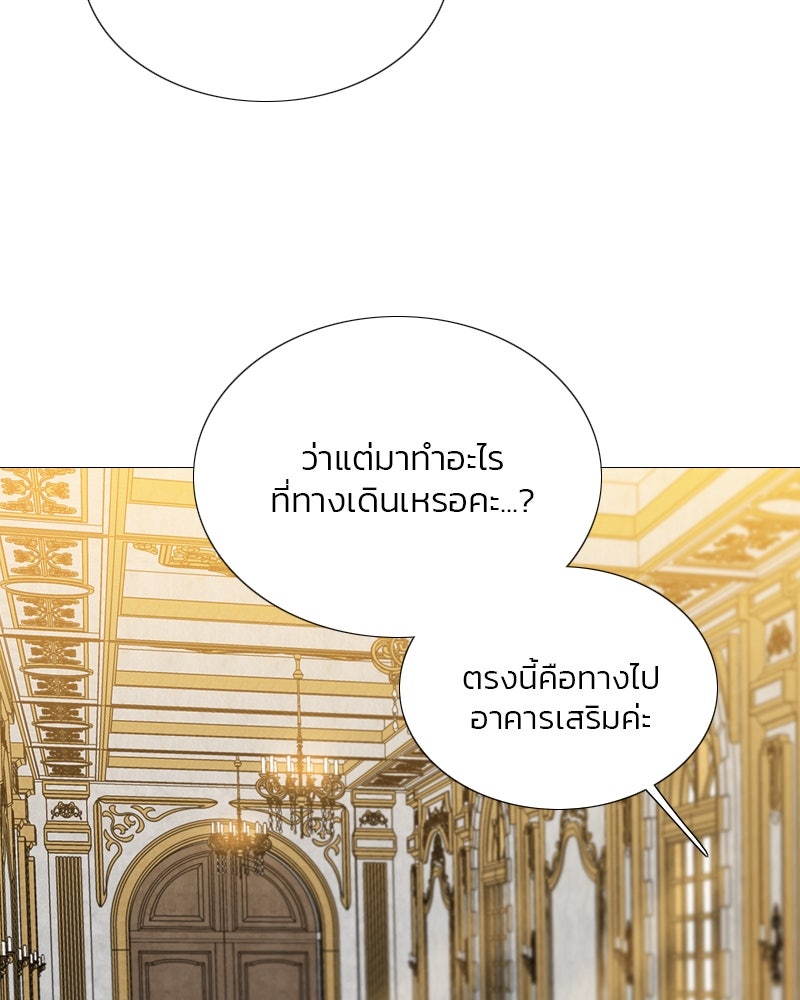 เซเรน่า - หน้า 90