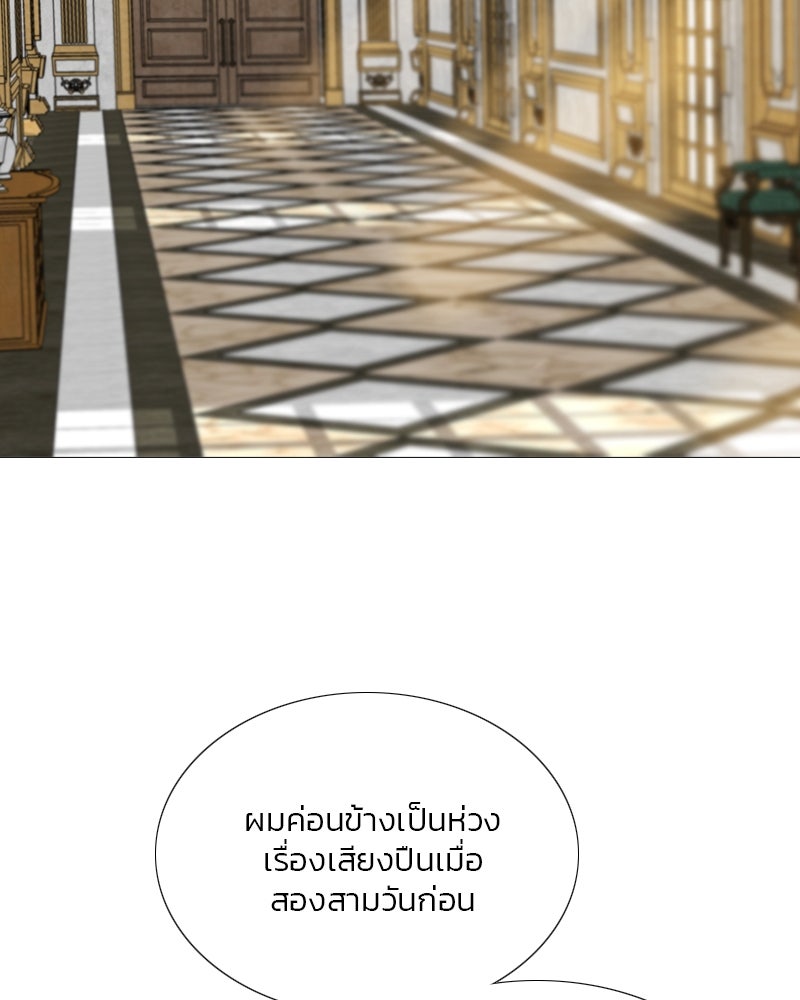เซเรน่า - หน้า 91