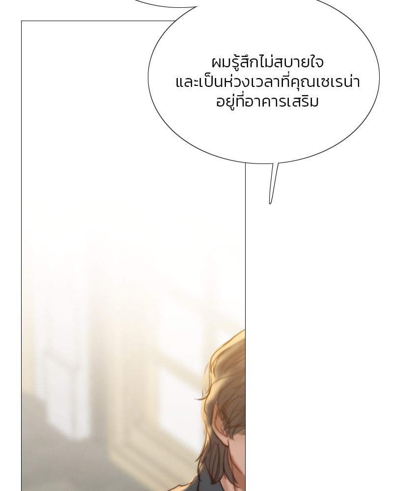 เซเรน่า - หน้า 92