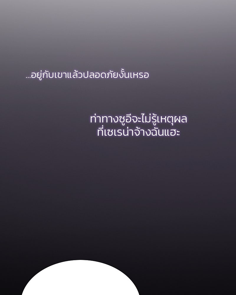 เซเรน่า - หน้า 96