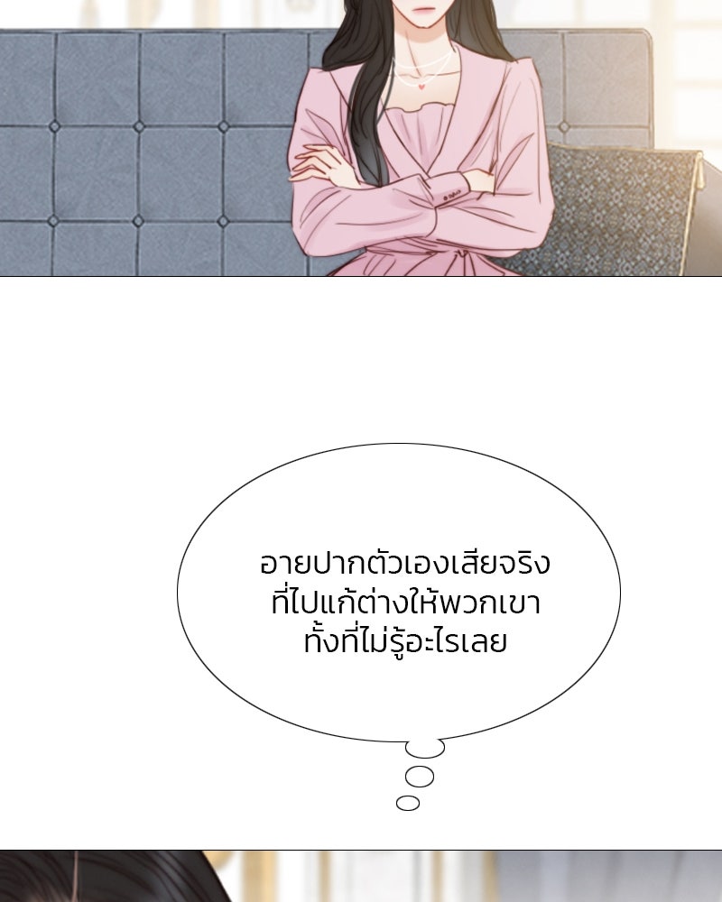 เซเรน่า - หน้า 112