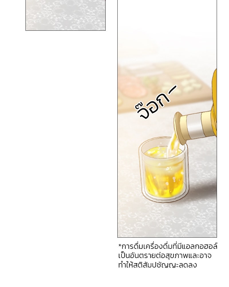 เซเรน่า - หน้า 116