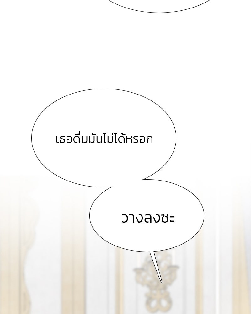 เซเรน่า - หน้า 120